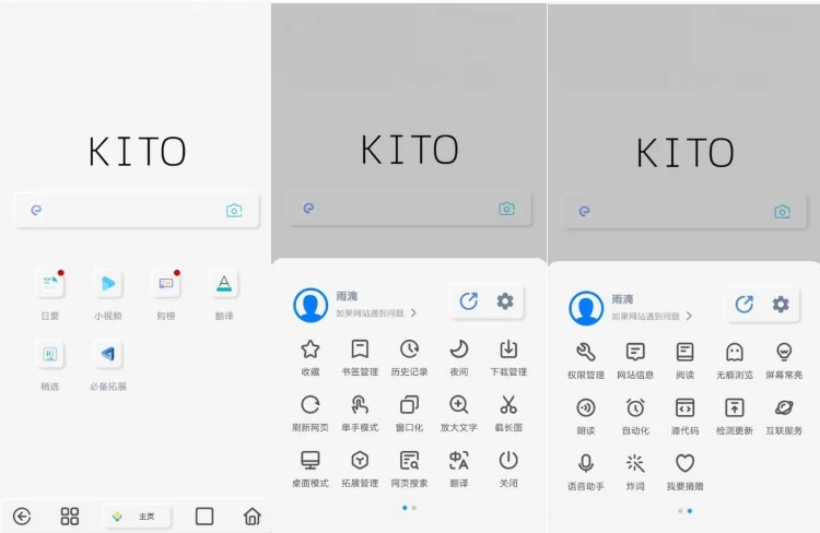 可拓浏览器 v7.8.8.3 扩展能力超强浏览器
